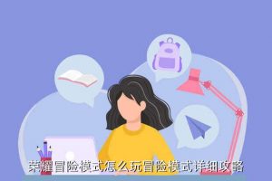 王者荣耀残局挑战怎么玩,残局挑战202