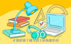 腾讯周边商城,什么是游戏周边产品?