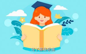 二蛋视频的插曲叫什么,AG写给别人的歌