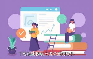 所有游戏体验服免费秒玩,MG游戏免费体验