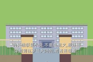 英雄联盟小说主角001,找英雄联盟小说?