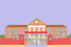 究极无影剑, 大无影剑和小无影剑