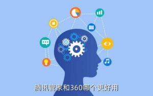 qq手机管家怎么样,手机优化管家怎么样？