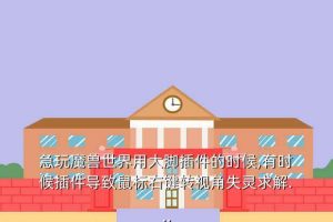 wow大脚,哇怎么用大脚怪打开世界频道