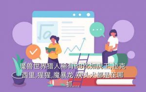 邦加拉什, 怀旧服虎王邦加拉什