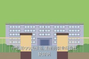 英雄岛职业,攻击英雄岛破解版