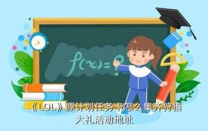 幸运召唤师11月地址,关于幸运召唤师11月网址小编一起来学习