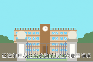 征途手游国战商店在哪里，征途的国战任务奖励的银锭在那里领呢