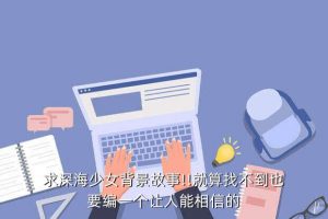 海之少女,海晶少女建筑