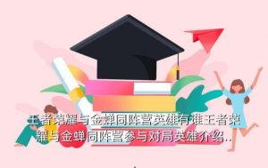 金蝉信物怎么获得,如何获得唐僧的动态皮肤?