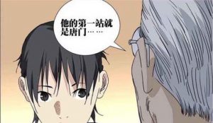 异人王手游上线时间揭晓！