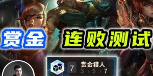 云顶之弈S6玩法攻略