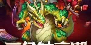 怪兽宝贝新手攻略