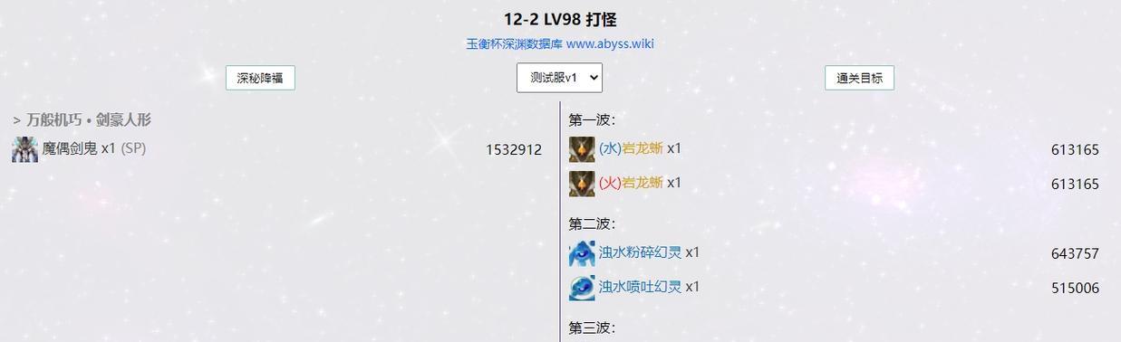攻略原神深渊12层阵容选择攻略：以火力输出为主的奇妙冒险-第2张图片-游技攻略库