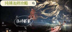 以艾尔登法环雷电枪祷告强度分析
