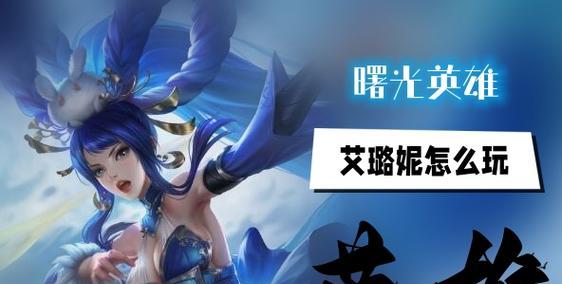 《时空之门深渊出装攻略大揭秘！》（时空之门深渊出装攻略最新流行英雄及装备搭配！）-第1张图片-游技攻略库