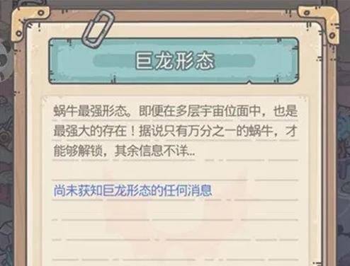 小伙伴们，让我们一起了解最强蜗牛如何生孩子吧！（小伙伴们，让我们一起了解最强蜗牛如何生孩子吧！）-第1张图片-游技攻略库