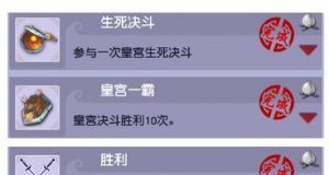 梦幻成就点攻略