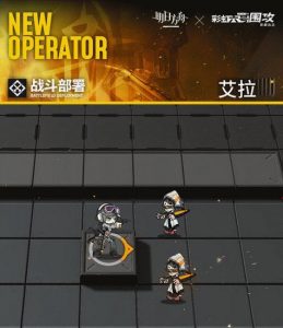 明日方舟中维纳——一个强大的辅助角色