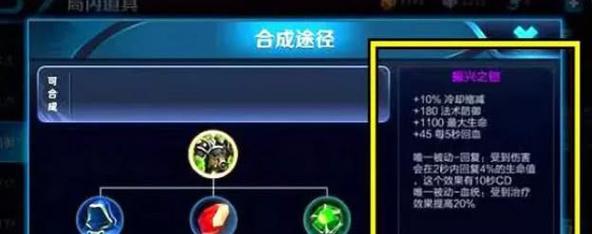 王者荣耀攻略大全（揭秘玩转王者荣耀，为你提供最全面的出装攻略！）-第3张图片-游技攻略库