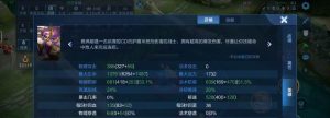 王者荣耀攻略大全
