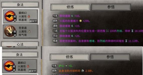 《鬼谷八荒》游戏风里希剧情分析（解析里希角色的成长历程与心路历程）-第1张图片-游技攻略库