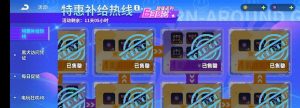 霓虹深渊无限十字爆破装置强度攻略