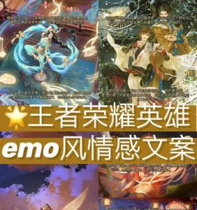 王者荣耀攻略