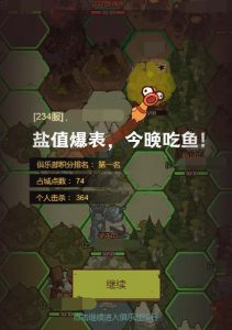 咸鱼之王蜀国盐场争霸最新阵容揭秘