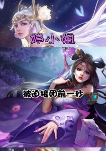 以婷小姐貂蝉出装攻略