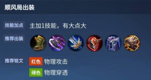 新蒙恬出装思路攻略大全