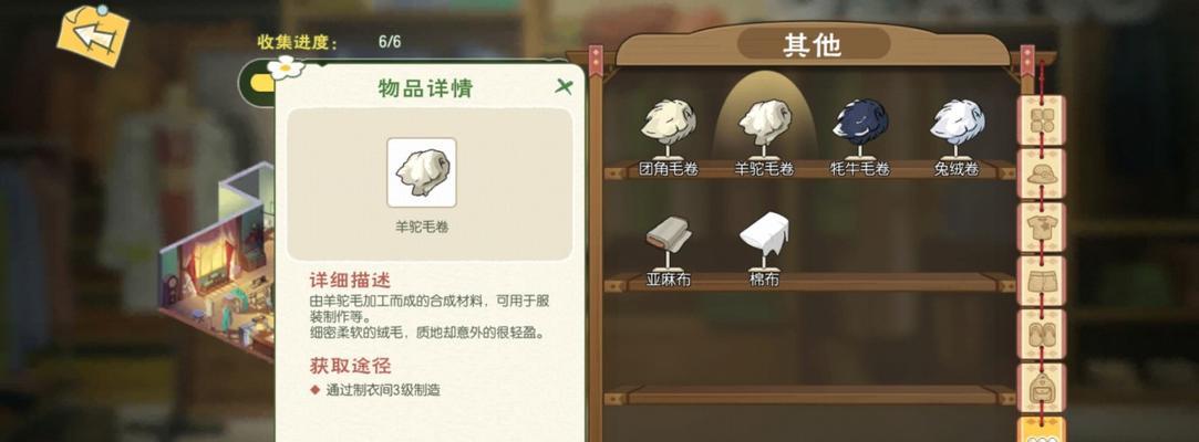 小森生活彩虹羊驼刷新位置一览（找到彩虹羊驼，打造小森生活美好生活）-第2张图片-游技攻略库