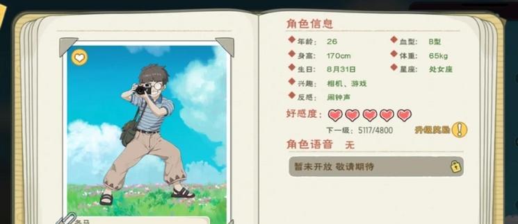 小森生活彩虹羊驼刷新位置一览（找到彩虹羊驼，打造小森生活美好生活）-第3张图片-游技攻略库