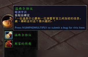 重返噬渊任务接取攻略（如何顺利接取《魔兽世界》重返噬渊任务）-第2张图片-游技攻略库