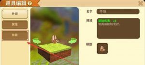 迷你世界枪攻略