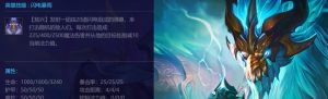 征服风暴！最新阵容出装攻略助你玩转风暴龙