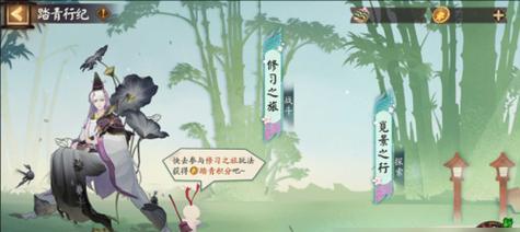 《阴阳师》庆鼓和音皮肤获取攻略（精彩活动、限时兑换，让你更好地融入游戏氛围）-第3张图片-游技攻略库