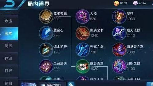 诸葛亮打野出装玩法攻略（玩转诸葛亮打野，全面提升你的游戏实力）-第2张图片-游技攻略库