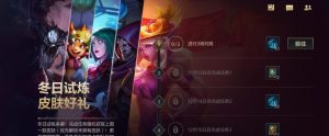 LOL手游等级奖励大全！