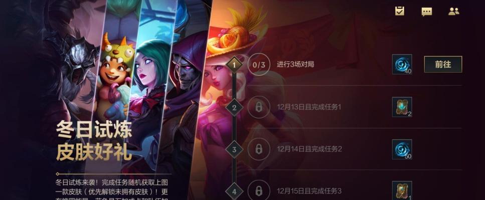 《LOL手游》等级奖励大全！（惊喜连连，升级有礼！）-第1张图片-游技攻略库