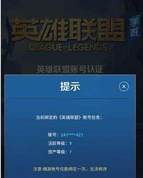 《LOL手游》等级奖励大全！（惊喜连连，升级有礼！）-第3张图片-游技攻略库