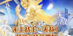 奥奇传说手游红龙银甲火次元获取攻略
