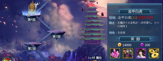 元素方尖4-10闯关攻略（掌握这些技巧，让你轻松过关元素方尖4-10）-第3张图片-游技攻略库