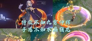 花木兰真实出装攻略