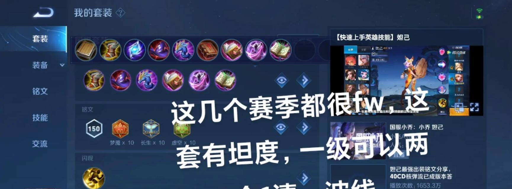 王者荣耀法师出装攻略（探索法师英雄的最佳装备选择）-第1张图片-游技攻略库