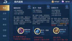 万血肉刀典韦出装攻略-无敌铁血战神
