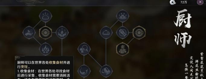 《天涯明月刀》游戏食谱效果图鉴预览（探究游戏中各种食材的属性与效果，提高游戏技能）-第2张图片-游技攻略库