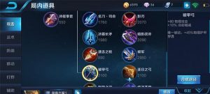 夏日亚瑟出装攻略