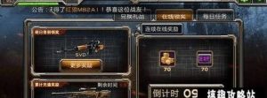 全民枪战攻略技巧——成为顶尖射手的秘诀