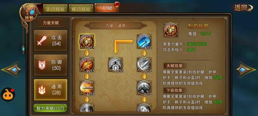 赤龙骑士最新出装攻略（全面解析赤龙骑士的最佳装备选择和技巧提升）-第2张图片-游技攻略库